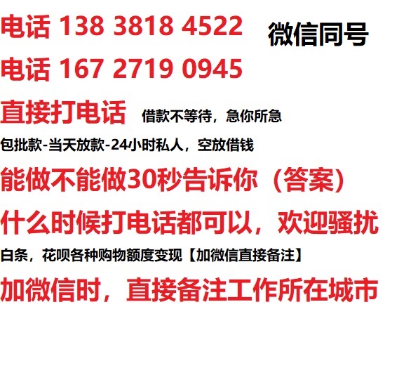 石家庄汽车抵押借款不押车|石家庄二次押车借钱|石家庄私人借贷